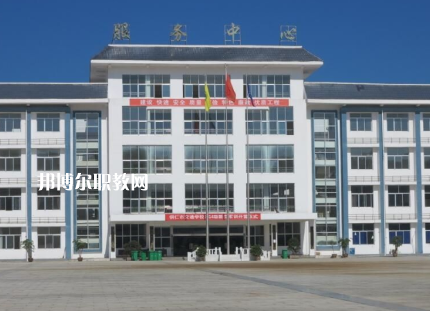 銅仁交通學(xué)校2022年報(bào)名條件、招生要求、招生對(duì)象