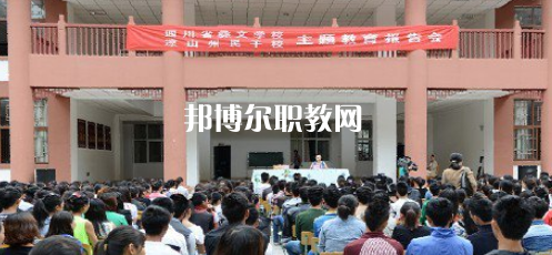 四川省彝文學(xué)校2022年報(bào)名條件、招生要求、招生對(duì)象