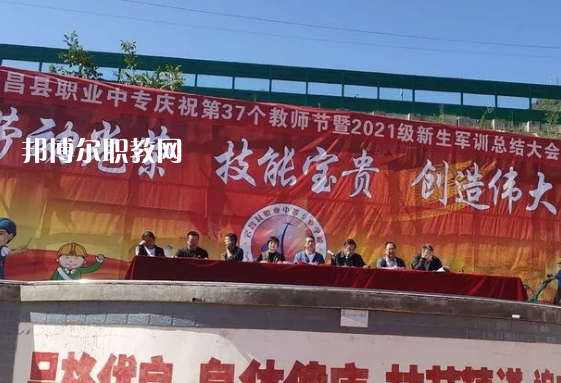 宕昌職業(yè)中等專業(yè)學(xué)校2022年報名條件、招生要求、招生對象 