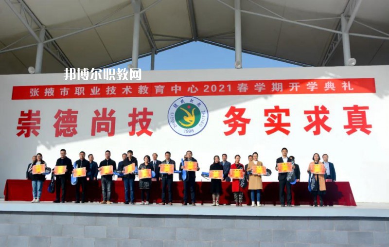 張掖職業(yè)技術(shù)教育中心2022年報(bào)名條件、招生要求、招生對(duì)象
