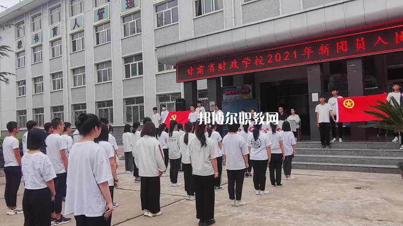 甘肅省財(cái)政學(xué)校2022年學(xué)費(fèi)、收費(fèi)多少