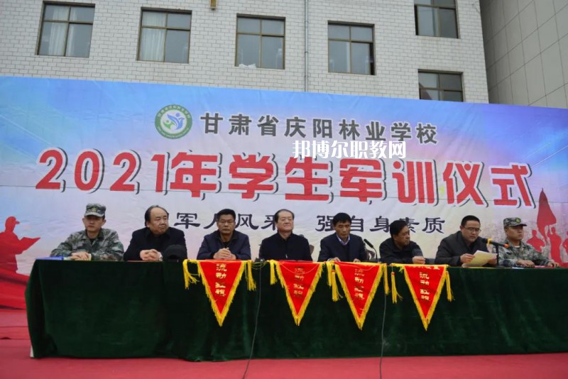 慶陽(yáng)林業(yè)學(xué)校2022年報(bào)名條件、招生要求、招生對(duì)象