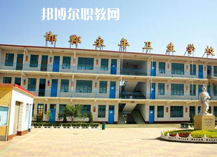 邯鄲永年衛(wèi)生學(xué)校2022年招生錄取分?jǐn)?shù)線(xiàn)