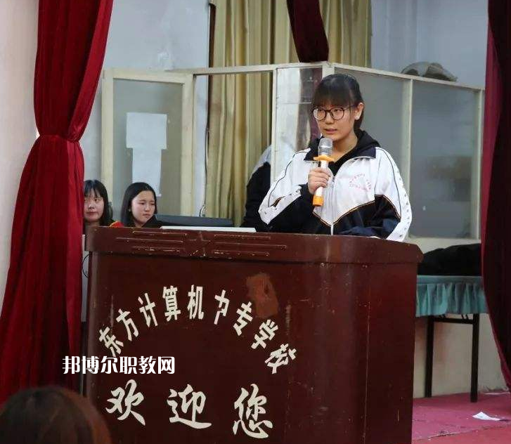 衡水東方計(jì)算機(jī)學(xué)校2022年報(bào)名條件、招生要求、招生對(duì)象