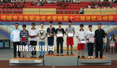 廣州市增城衛(wèi)生職業(yè)技術學校網(wǎng)站網(wǎng)址