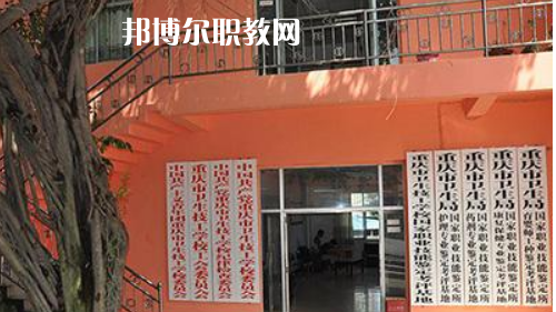 重慶衛(wèi)生技工學(xué)校2022年報(bào)名條件、招生要求、招生對象