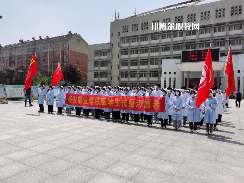 六安市裕安職業(yè)學(xué)校2022年報名條件、招生要求、招生對象