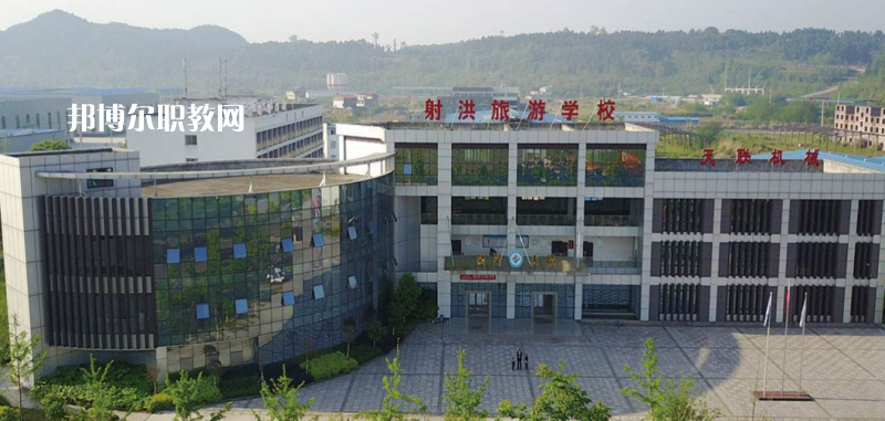 射洪旅游中等職業(yè)技術學校2022年報名條件、招生要求、招生對象