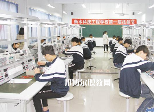 衡水科技工程學(xué)校2022年學(xué)費(fèi)、收費(fèi)多少