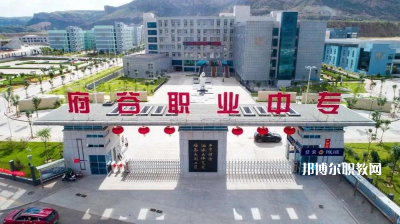 陜西府谷職業(yè)中等專(zhuān)業(yè)學(xué)校2022年報(bào)名條件、招生要求、招生對(duì)象