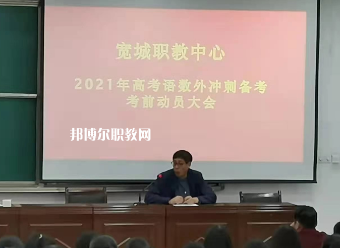 寬城職教中心2022年學(xué)費、收費多少