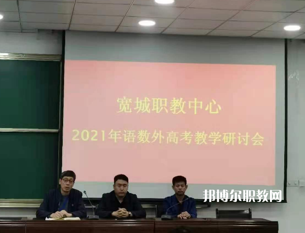 寬城職教中心2022年報名條件、招生要求、招生對象