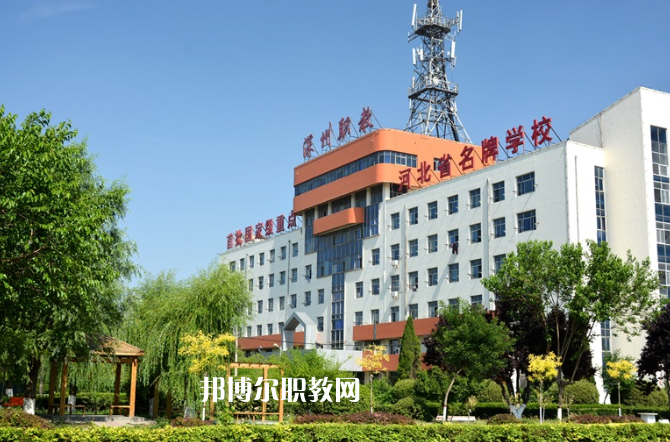 深州市職業(yè)技術(shù)教育中心2022年報(bào)名條件、招生要求、招生對(duì)象