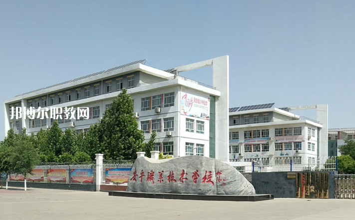 安平綜合職業(yè)技術(shù)學(xué)校2022年學(xué)費(fèi)、收費(fèi)多少