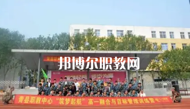 青縣職業(yè)技術(shù)教育中心2022年報(bào)名條件、招生要求、招生對象
