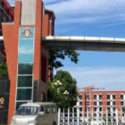 成都市機(jī)械高級技工學(xué)校