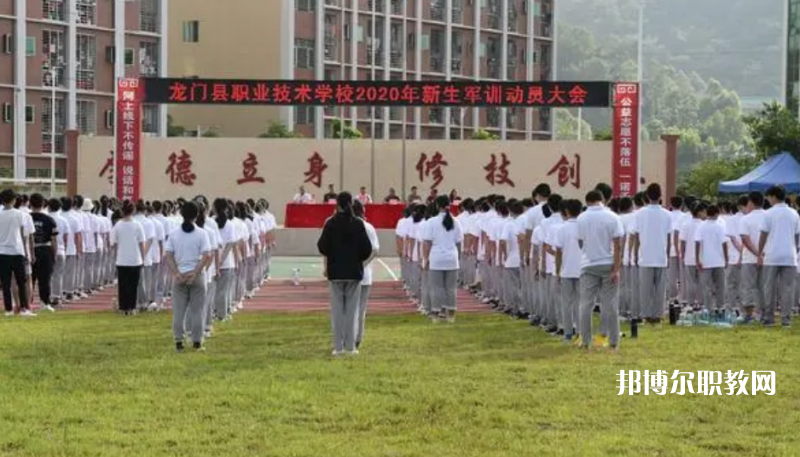 龍門縣職業(yè)技術(shù)學(xué)校2022年報名條件、招生要求、招生對象