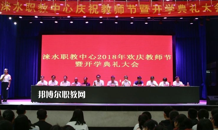 淶水縣職業(yè)技術(shù)教育中心2022年報(bào)名條件、招生要求、招生對(duì)象