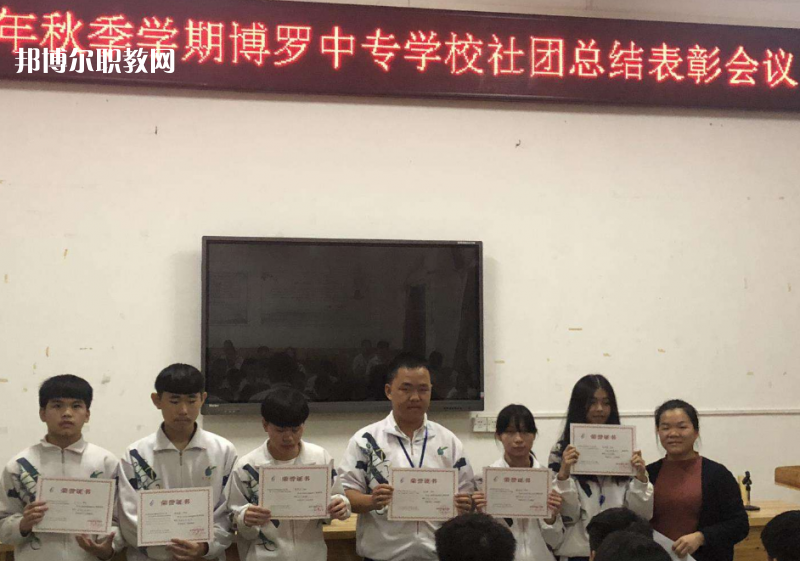 博羅中等專業(yè)學(xué)校2022年報名條件、招生要求、招生對象