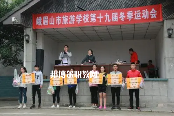 峨眉山旅游學(xué)校2022年報名條件、招生要求、招生對象