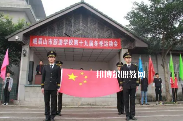 峨眉山旅游學校怎么樣、好不好