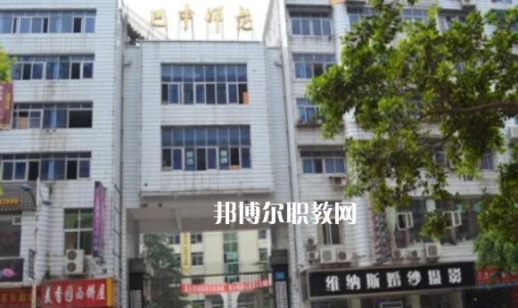 巴中師范學(xué)校2022年報(bào)名條件、招生要求、招生對象