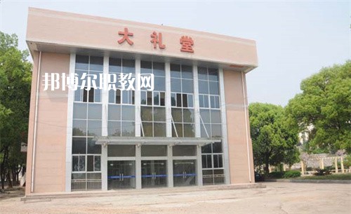 安徽化工學(xué)校2022年報(bào)名條件、招生要求、招生對(duì)象
