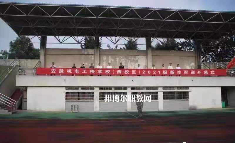 鳳陽(yáng)科技學(xué)校2022年學(xué)費(fèi)、收費(fèi)多少