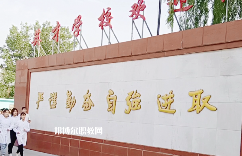 邢臺(tái)英才醫(yī)學(xué)中等專業(yè)學(xué)校怎么樣、好不好