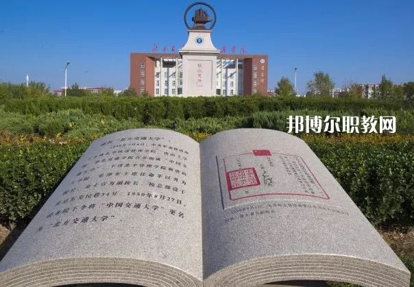 滄州市職業(yè)技術(shù)教育中心2022年報名條件、招生要求、招生對象
