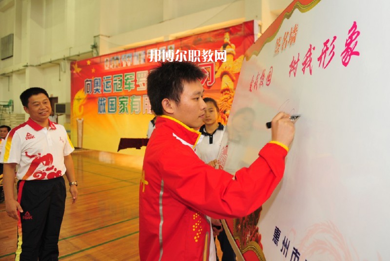 惠州體育運(yùn)動(dòng)學(xué)校2022年學(xué)費(fèi)、收費(fèi)多少