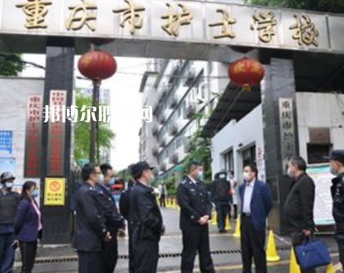 重慶護(hù)士學(xué)校2022年報(bào)名條件、招生要求、招生對(duì)象
