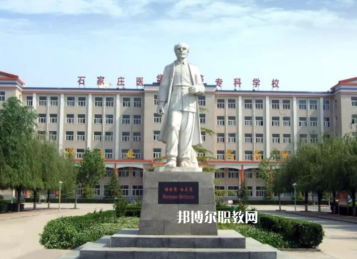 石家莊冀聯(lián)醫(yī)學(xué)中等專業(yè)學(xué)校2022年報名條件、招生要求、招生對象