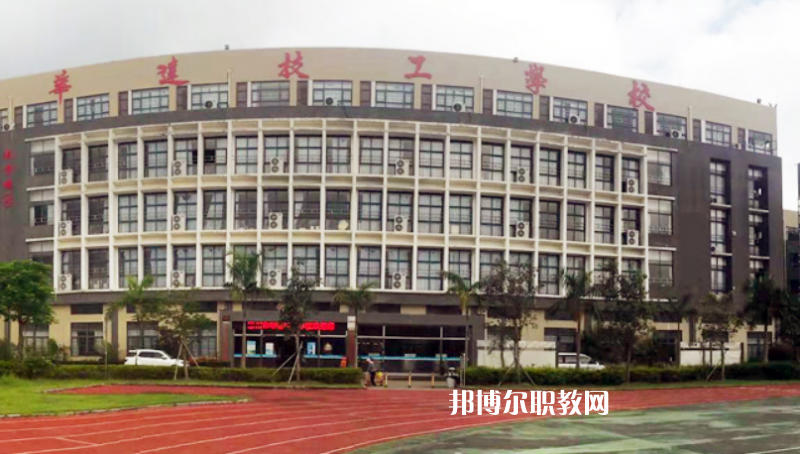 惠州華達技工學校2022年報名條件、招生要求、招生對象 