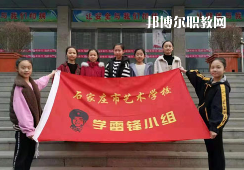 石家莊市藝術(shù)學(xué)校2022年報(bào)名條件、招生要求、招生對(duì)象