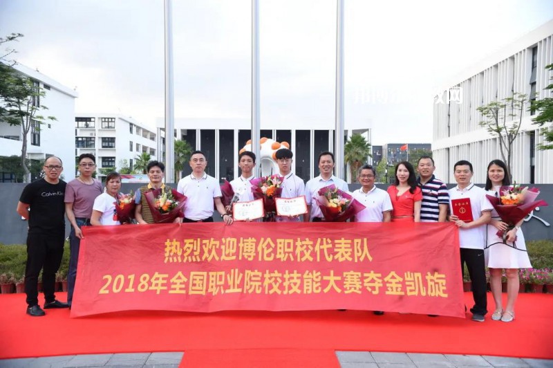 深圳博倫職業(yè)技術(shù)學(xué)校2022年報(bào)名條件、招生要求、招生對(duì)象