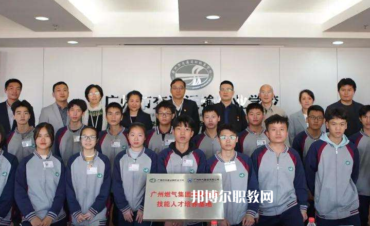 廣州交通運輸職業(yè)學校2022年學費、收費多少