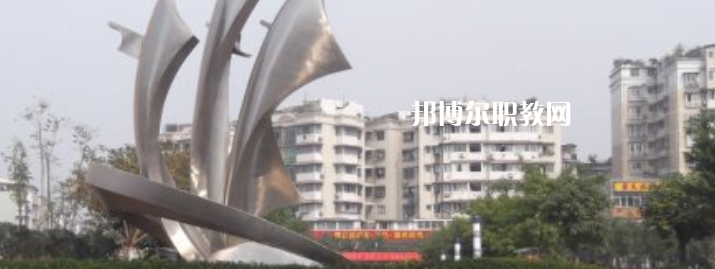 四川衛(wèi)生學(xué)校怎么樣、好不好