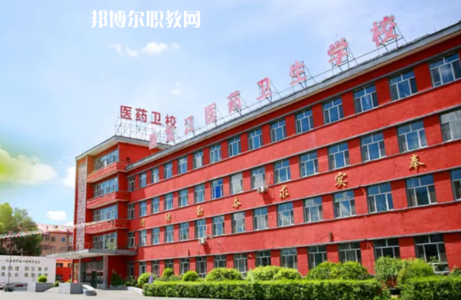 黑龍江醫(yī)藥衛(wèi)生職業(yè)學(xué)校2022年報(bào)名條件、招生要求、招生對(duì)象