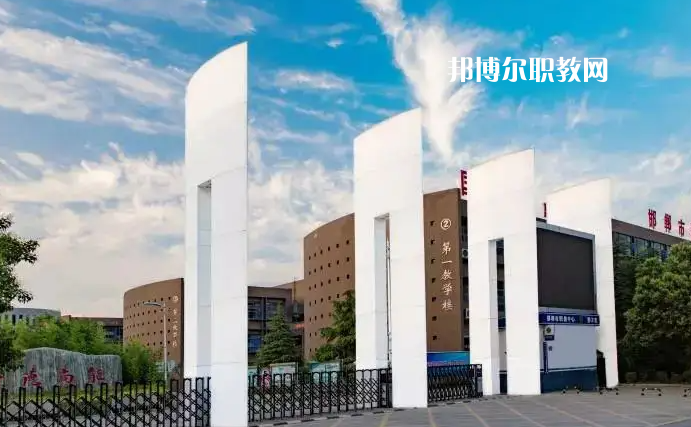 邯鄲職教中心2022年怎么樣、好不好