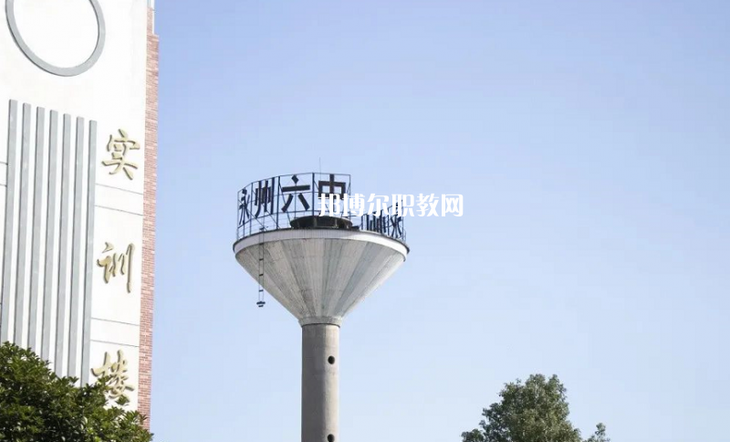 永州綜合職業(yè)中等專業(yè)學校2022年報名條件、招生要求、招生對象