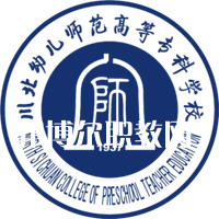 川北幼兒師范高等?？茖W校單招錄取分數(shù)線(2022-2021歷年)