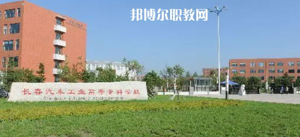 長(zhǎng)春高職?？圃盒Ｅ琶?1強(qiáng)