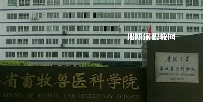 青海高職?？圃盒Ｅ琶?強(qiáng)