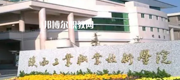 2023陜西十大?？茖W(xué)校名單及排行榜