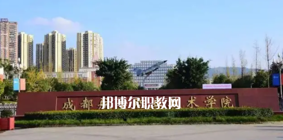 2023四川十大?？茖W(xué)校名單及排行榜