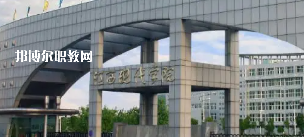2023江西十大?？茖W(xué)校名單及排行榜