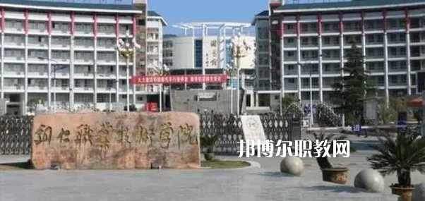 2023貴州十大?？茖W(xué)校名單及排行榜