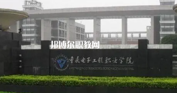 2023年重慶市內(nèi)最好的高職?？拼髮W(xué)排名