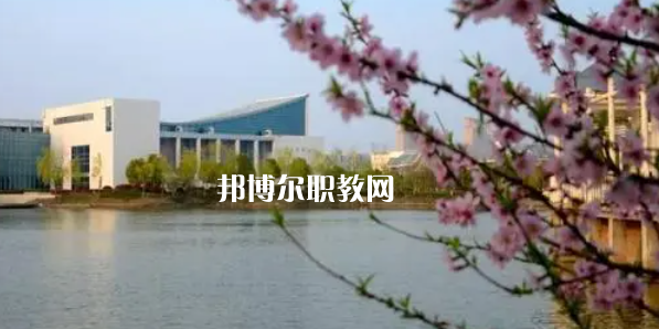 鹽城幼兒師范高等?？茖W(xué)校好不好_2023年有單招嗎